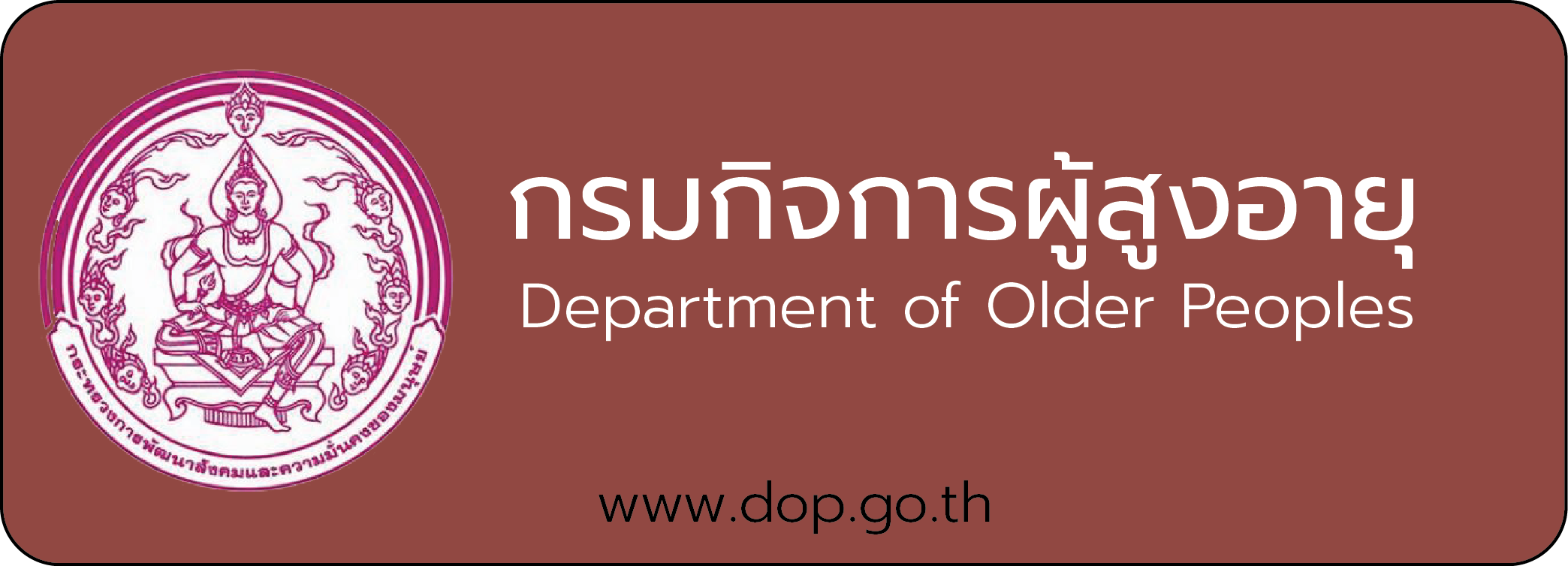 กรมกิจการผู้สูงอายุ