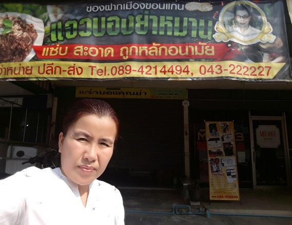 คนที่ 1
