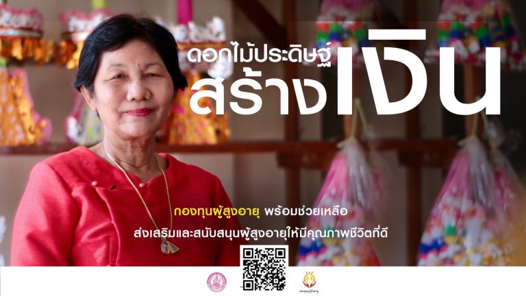 ประดิษฐ์ดอกไม้