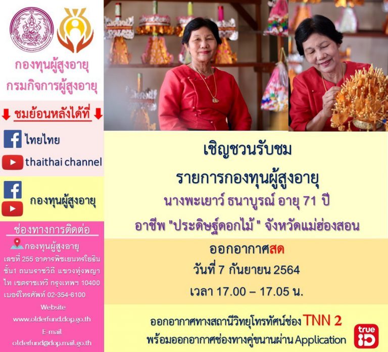 ประดิษฐ์ดอกไม้