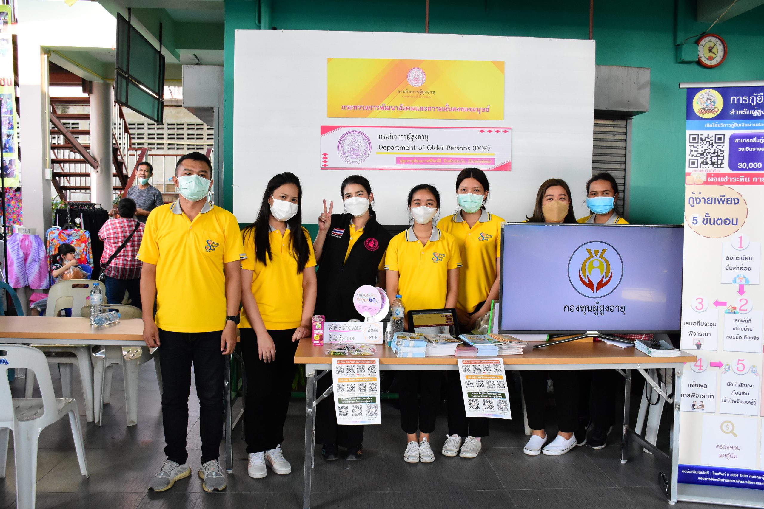 พม. โดย กรมผส. นำทีมข้าราชการจิตอาสา ช่วยกลุ่มเปราะบางในชุมชน เนื่องในวันข้าราชการพลเรือน 2565 กองทุนผู้สูงอายุร่วมออกบูธ