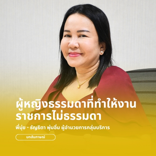 หัวใจของนักสังคมสงเคราะห์